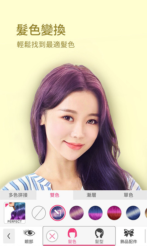 玩美彩妆软件封面