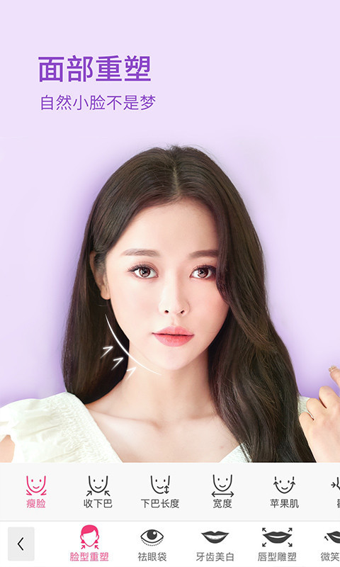 玩美彩妆软件封面