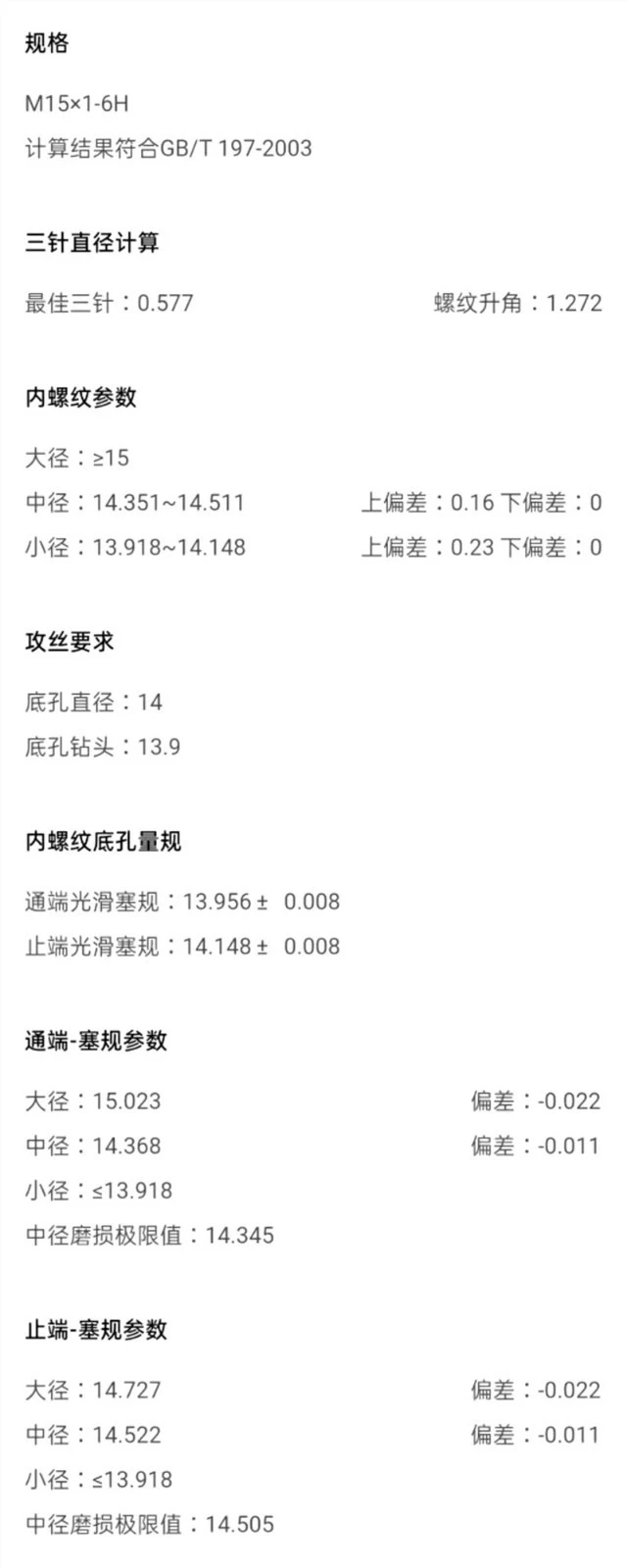 工程师计算大全软件封面