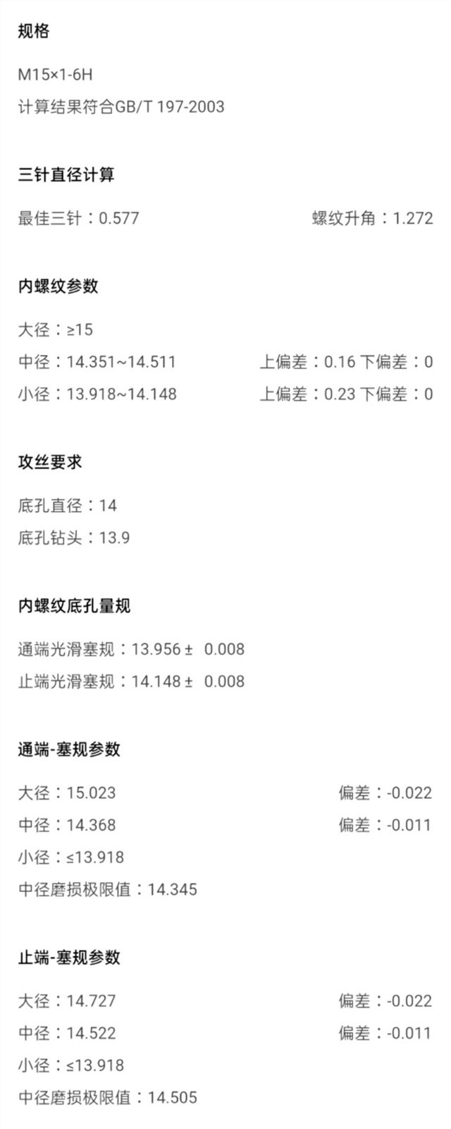 工程师计算大全软件封面