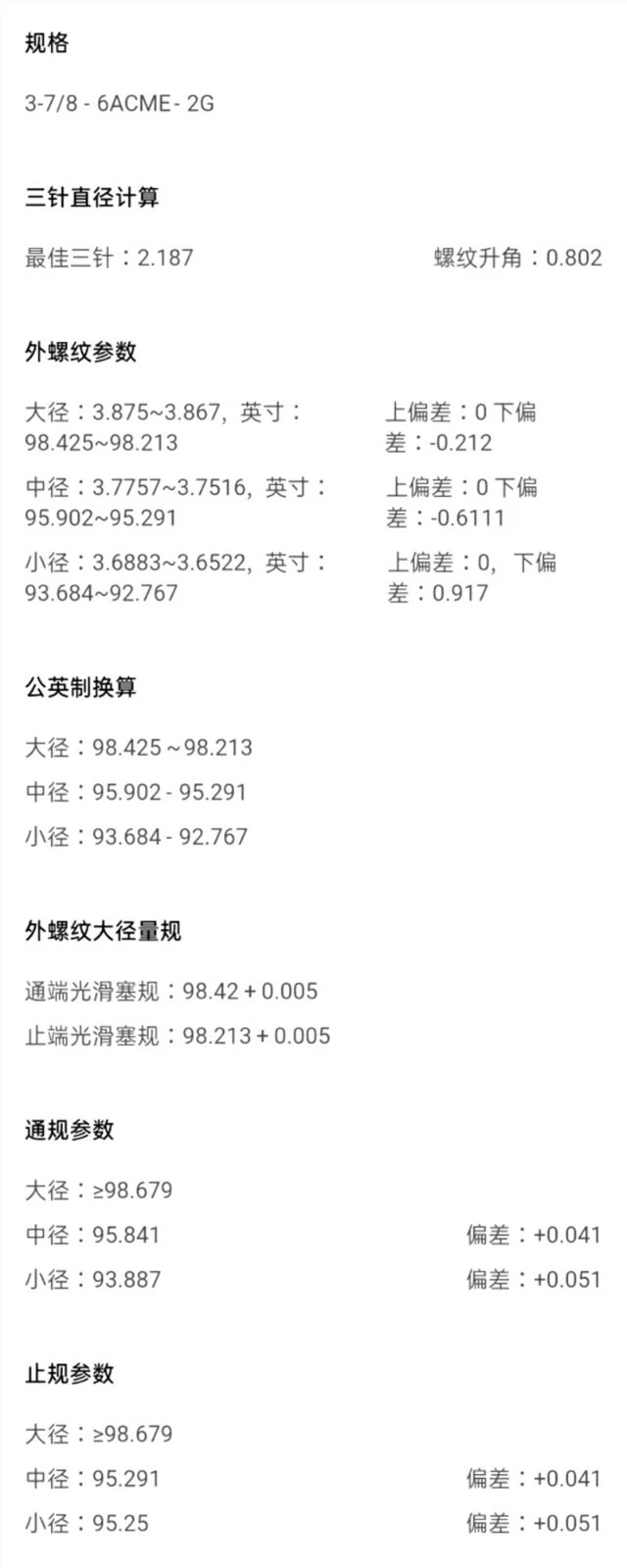工程师计算大全软件封面