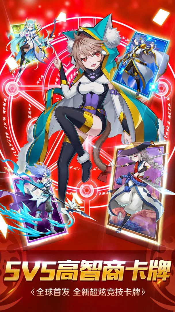 魔纹三国软件封面