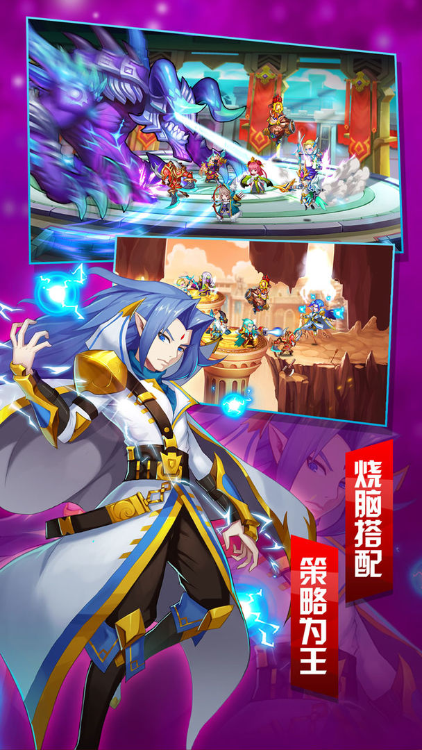 魔纹三国软件封面