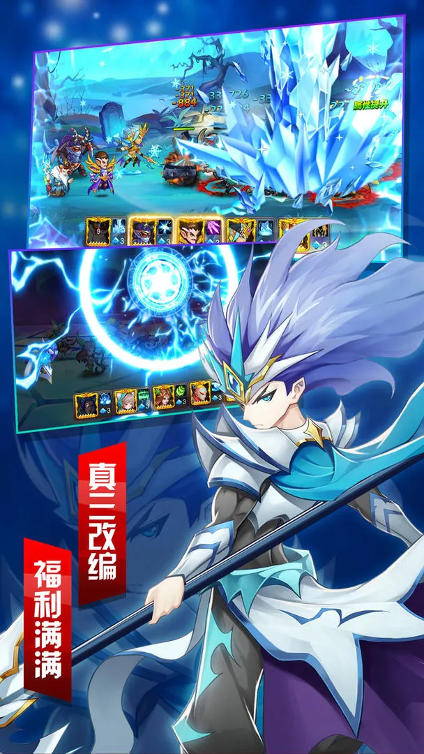 魔纹三国软件封面