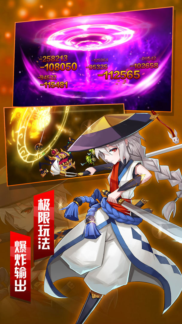 魔纹三国软件封面