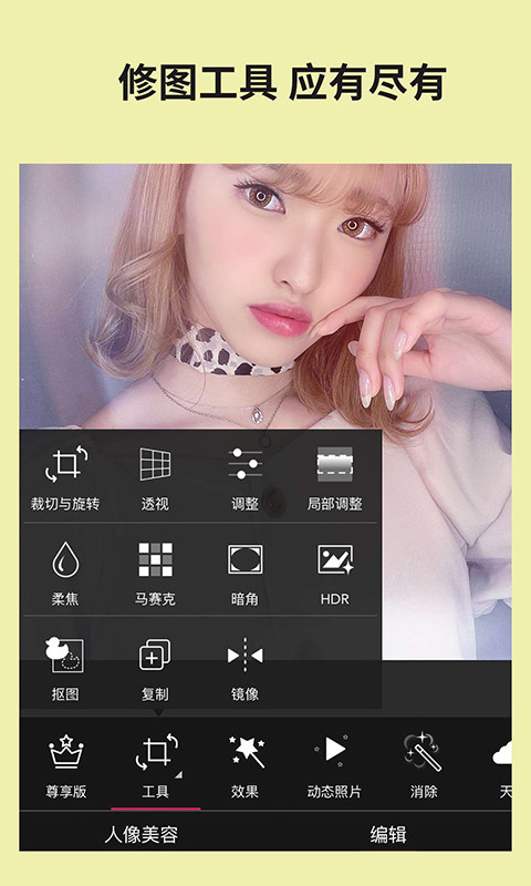玩美相机软件封面
