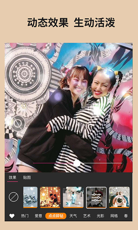 玩美相机软件封面