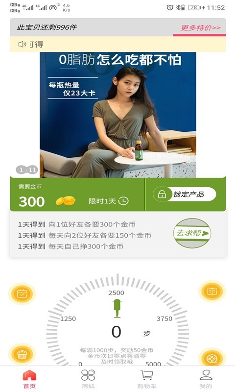 多淘品软件封面