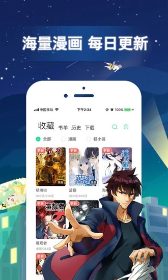 有妖气漫画ios软件封面