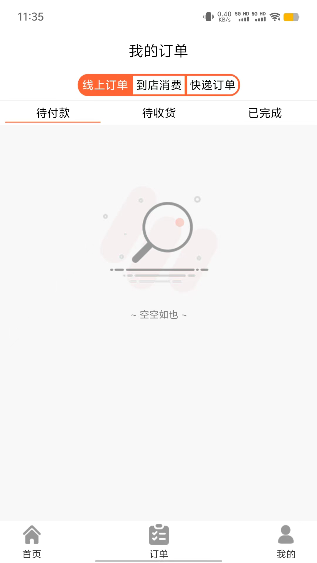 驴享享软件封面