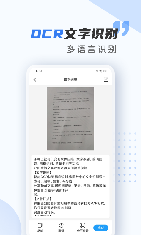 扫描仪万能王软件封面
