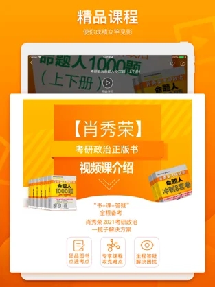 国开乐学iOS软件封面