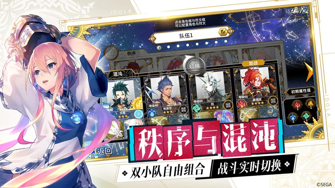 梦幻之星:伊多拉传说软件封面