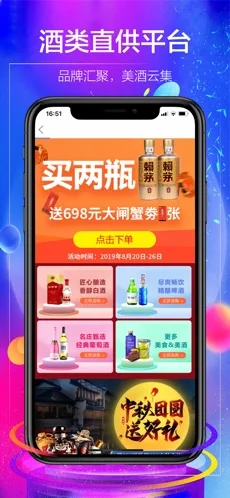 1919吃喝iOS软件封面