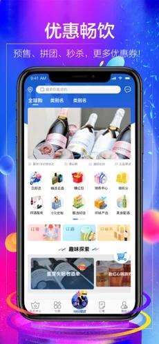 1919吃喝iOS软件封面