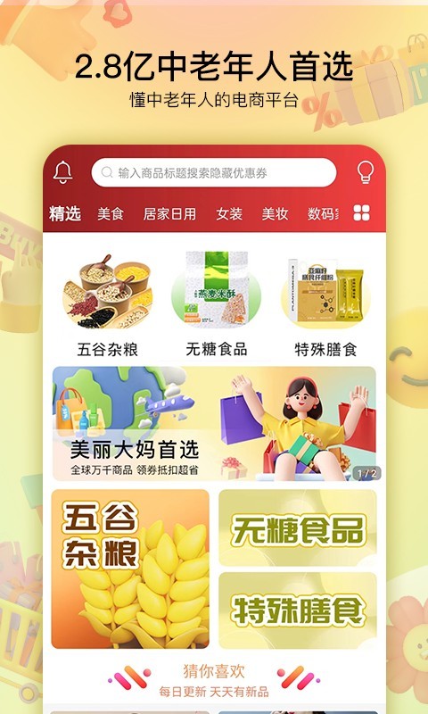 贝婶生活软件封面