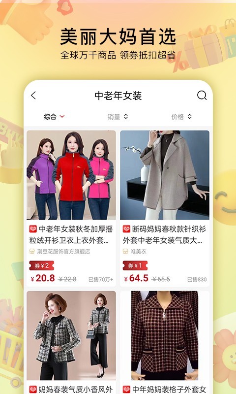 贝婶生活软件封面