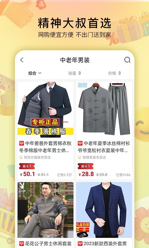 贝婶生活软件封面