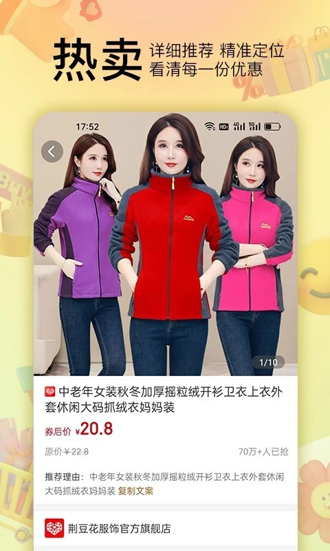 贝婶生活软件封面