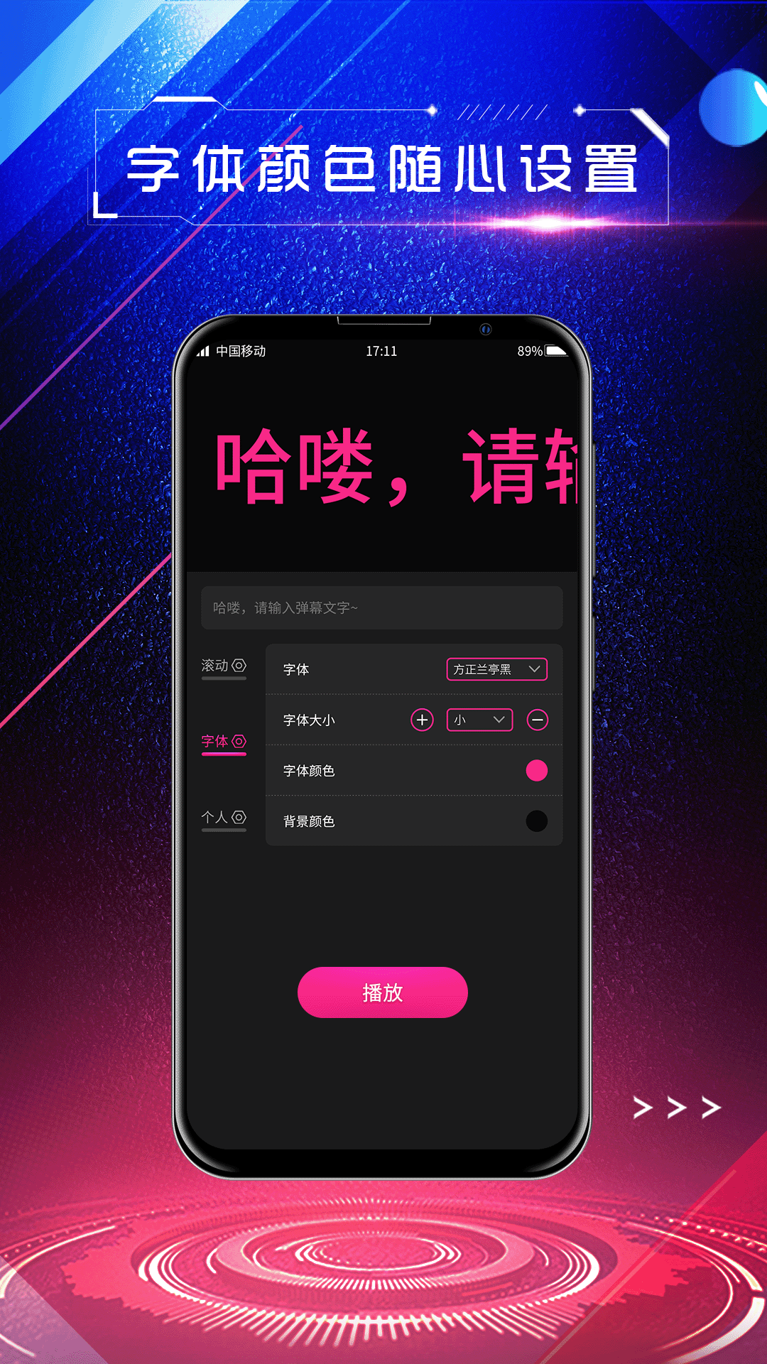 LED手持弹幕软件封面