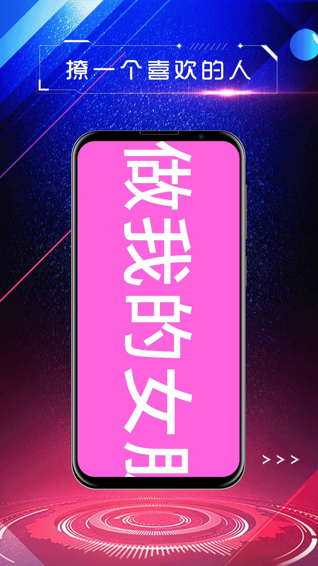 LED手持弹幕软件封面