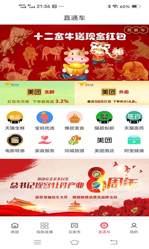 园产递软件封面