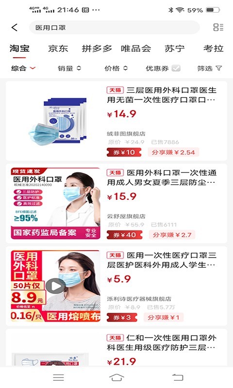 园产递软件封面