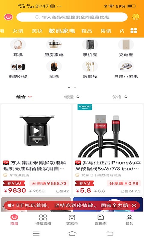 园产递软件封面