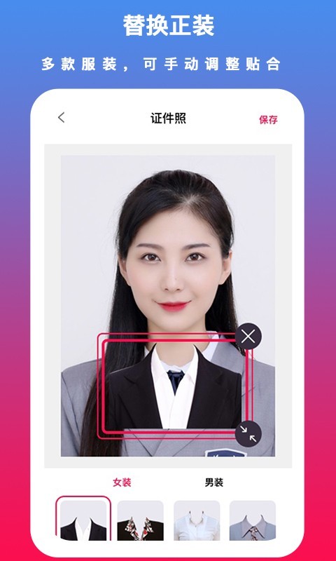 通用证件照软件封面
