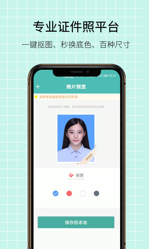图片压缩王软件封面