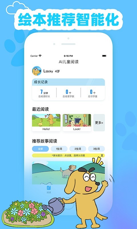 适趣英语软件封面