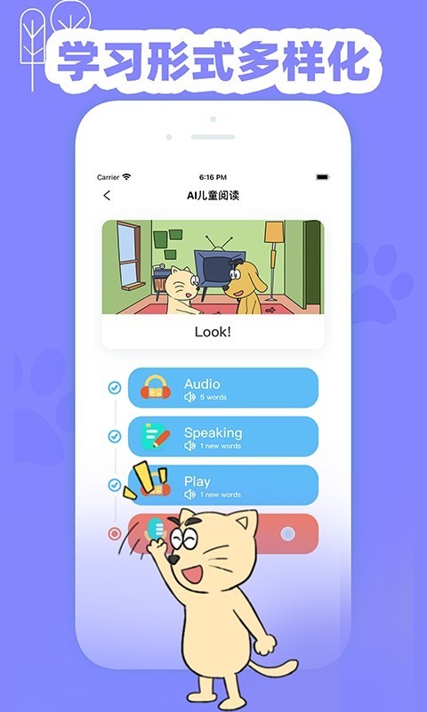 适趣英语软件封面