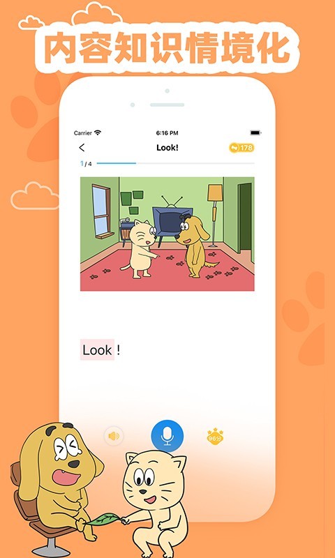 适趣英语软件封面