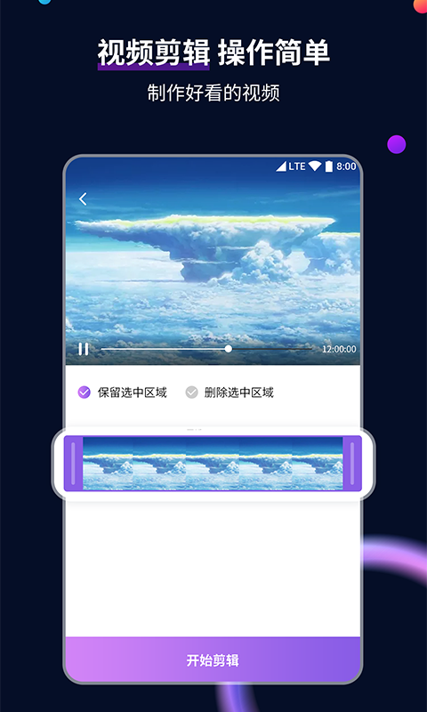 视频格式转换工具软件封面