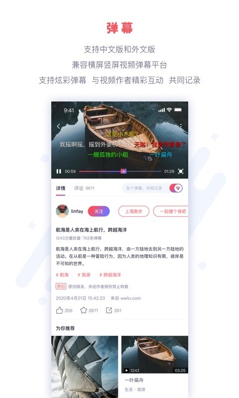 微录软件封面