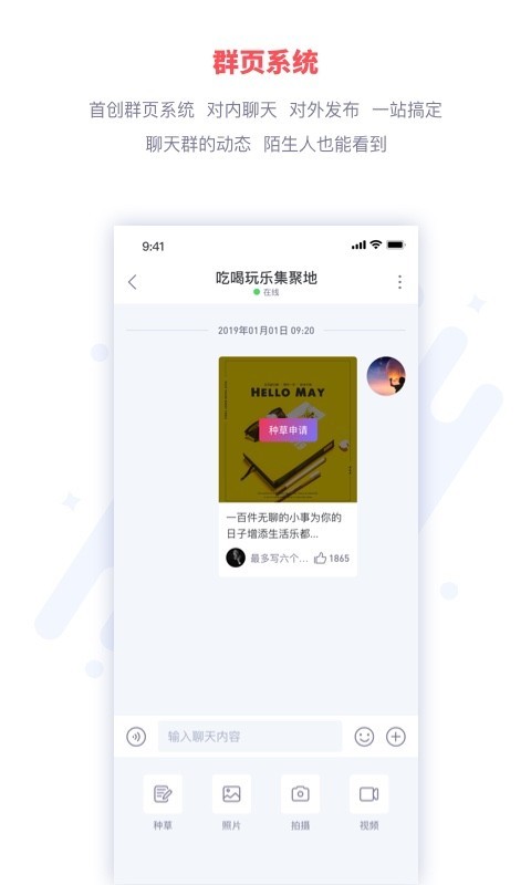 微录软件封面