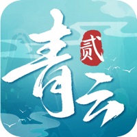 青云诀2iOS v1.0.1 ios版