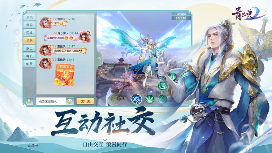 青云诀2iOS软件封面
