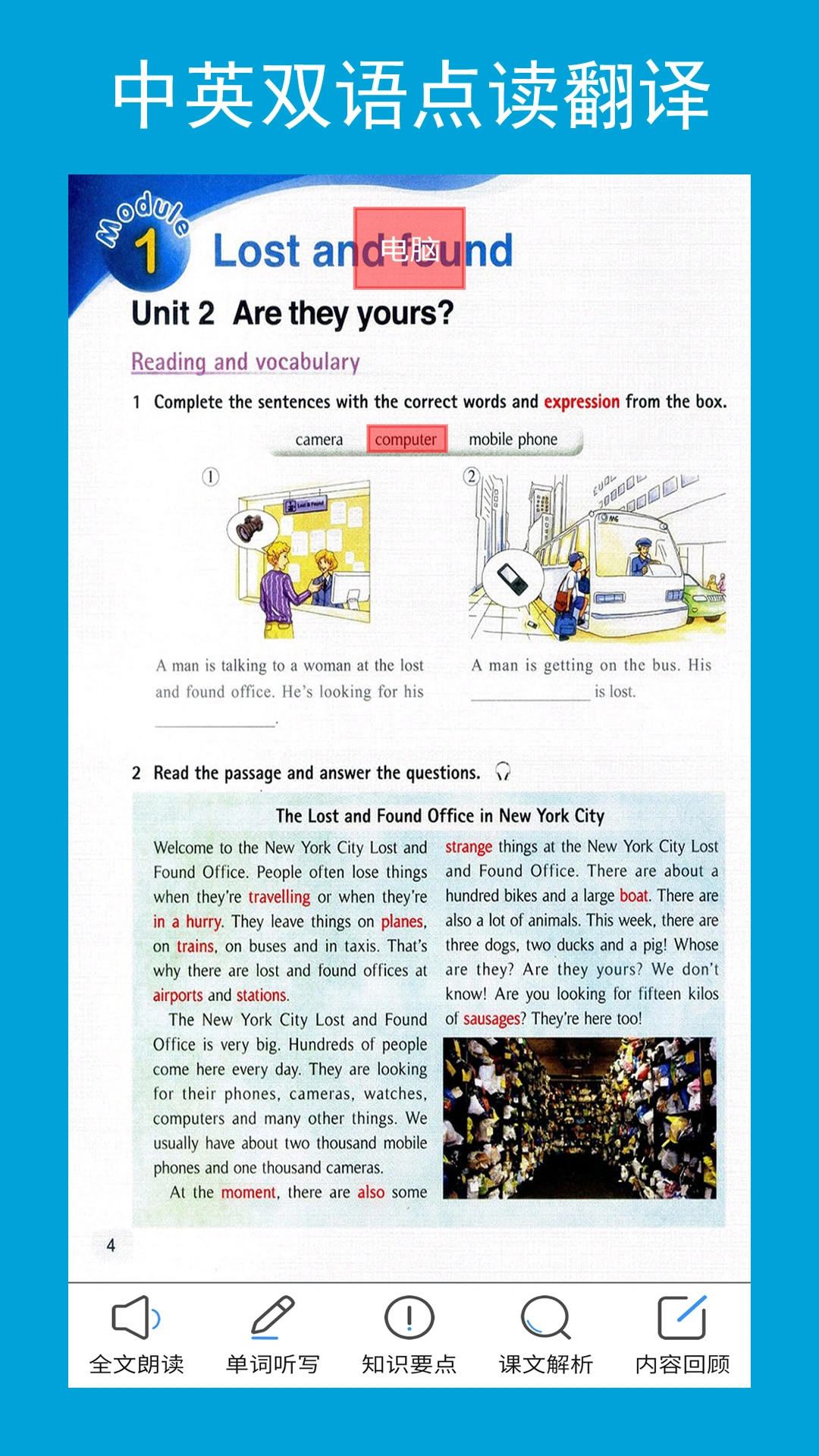 新标准英语七年级下册软件封面