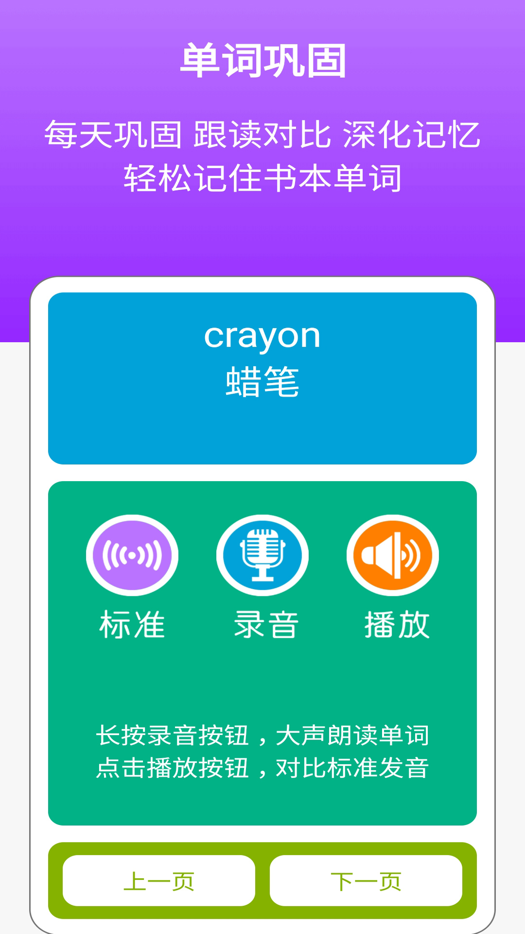 新标准英语七年级下册软件封面