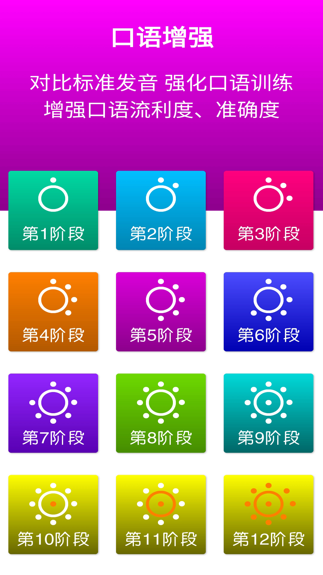 新标准英语七年级下册软件封面
