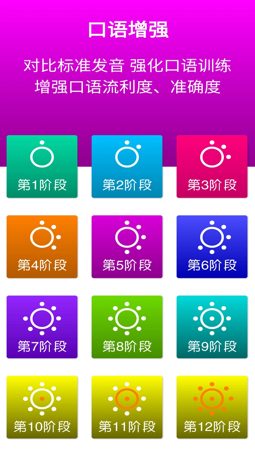 新标准英语七年级下册软件封面