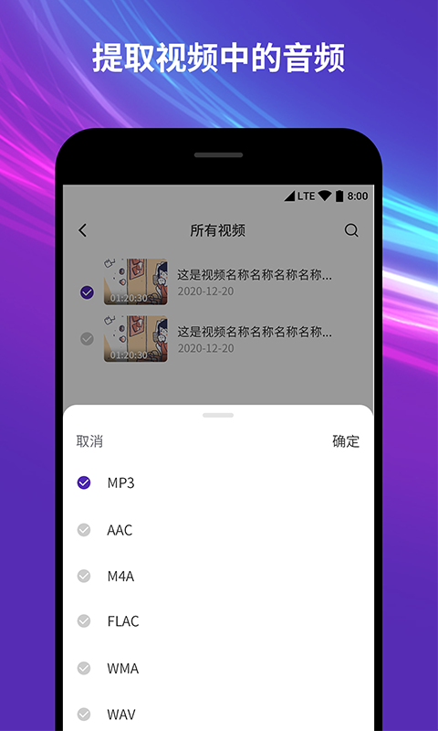 音频音乐剪辑器软件封面