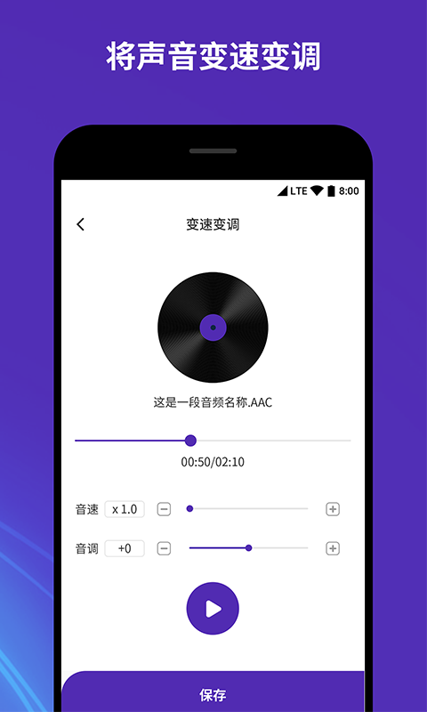 音频音乐剪辑器软件封面