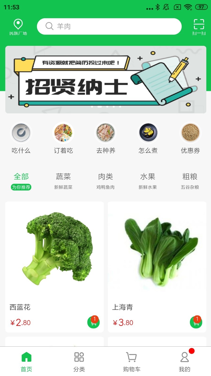 趣吃土软件封面