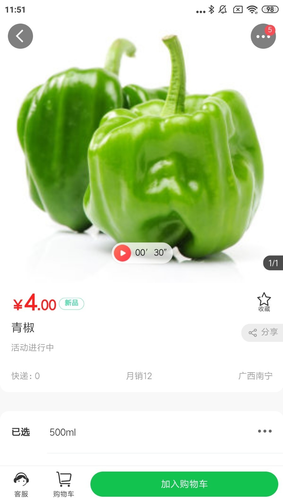 趣吃土软件封面