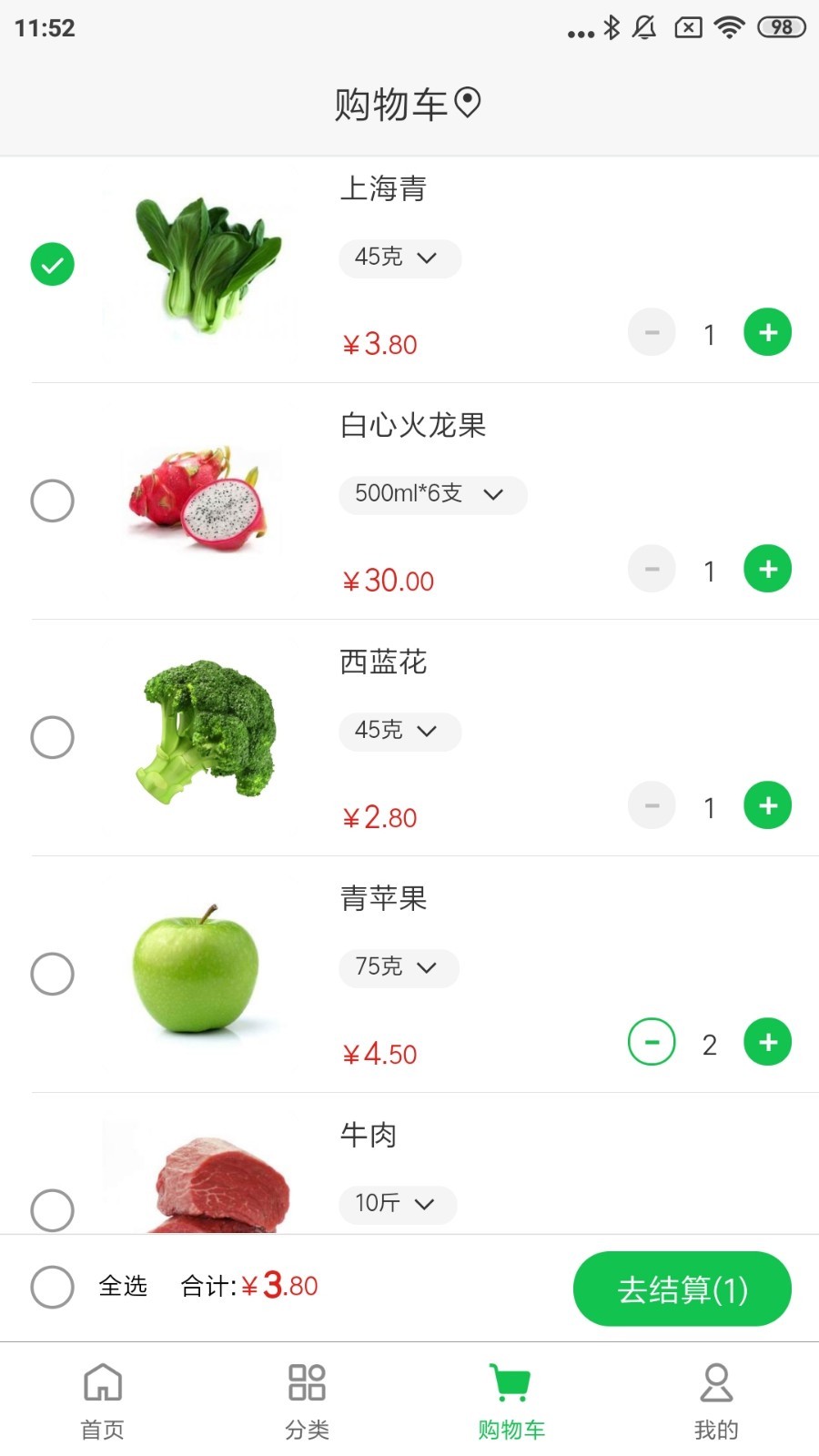 趣吃土软件封面