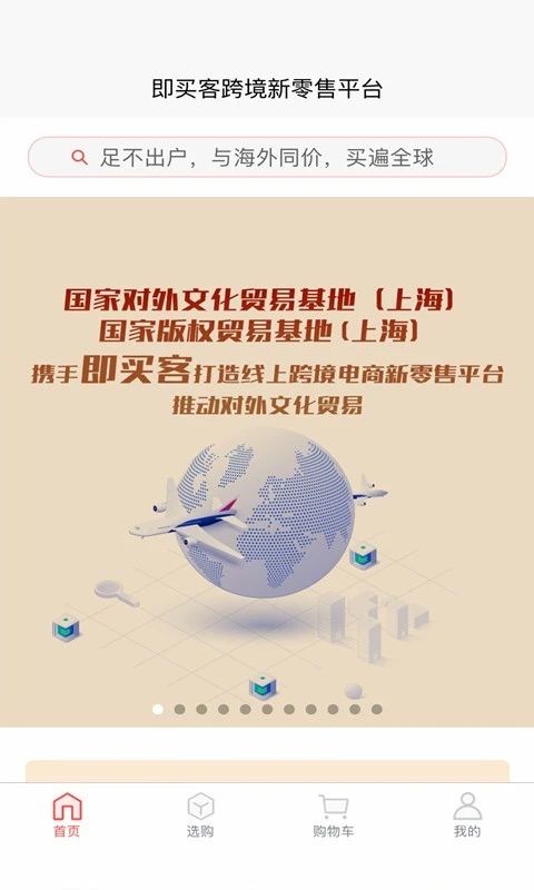 JMK即买客软件封面