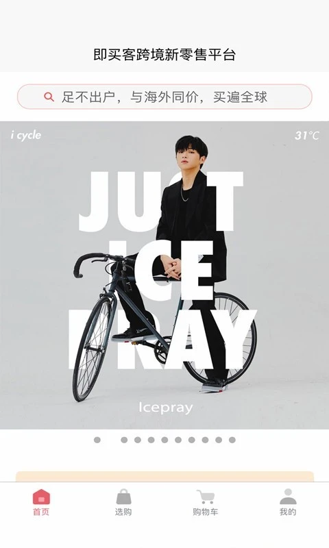 JMK即买客软件封面