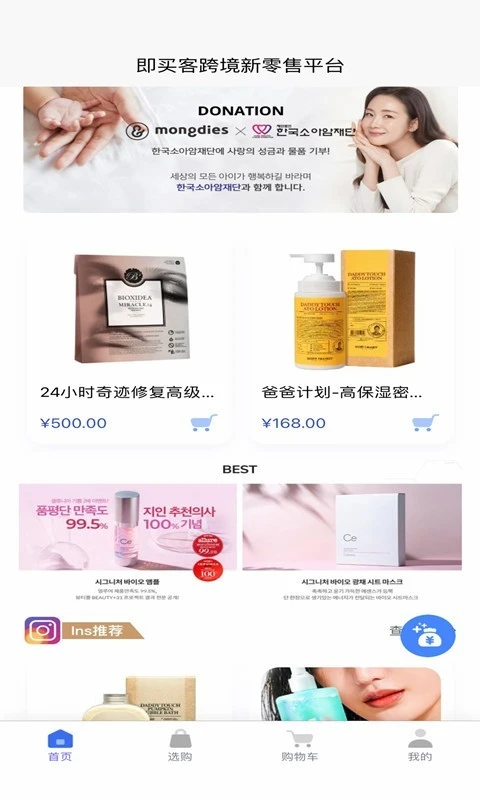 JMK即买客软件封面